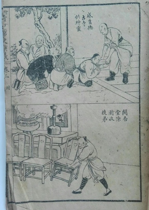 初版 第6回 插图.jpg