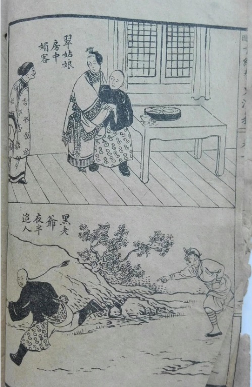 初版 第7回 插图.jpg