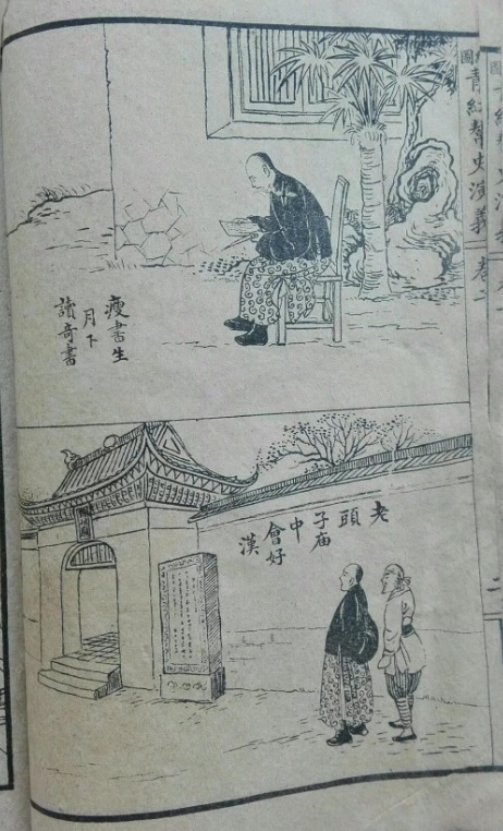 初版 第9回 插图.jpg