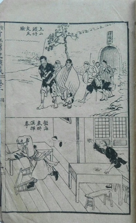 初版 第10回 插图.jpg