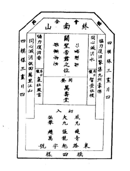 19回--终南山入会证.jpg