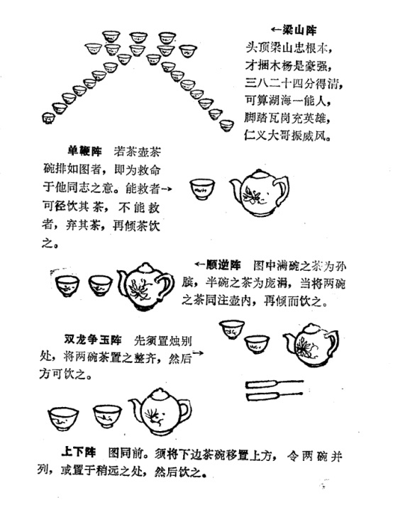 29回碗阵4.jpg