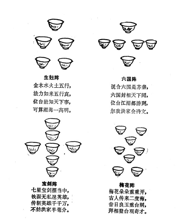 29回碗阵3.jpg