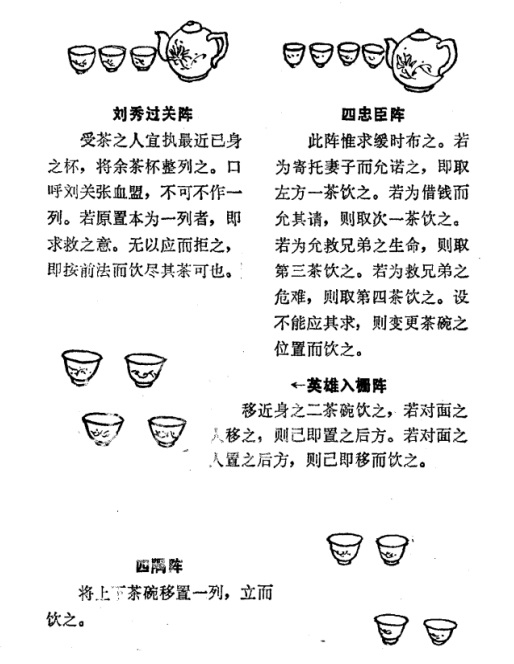 29回碗阵6.jpg
