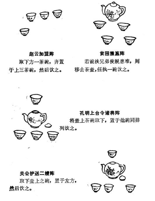 29回碗阵7.jpg