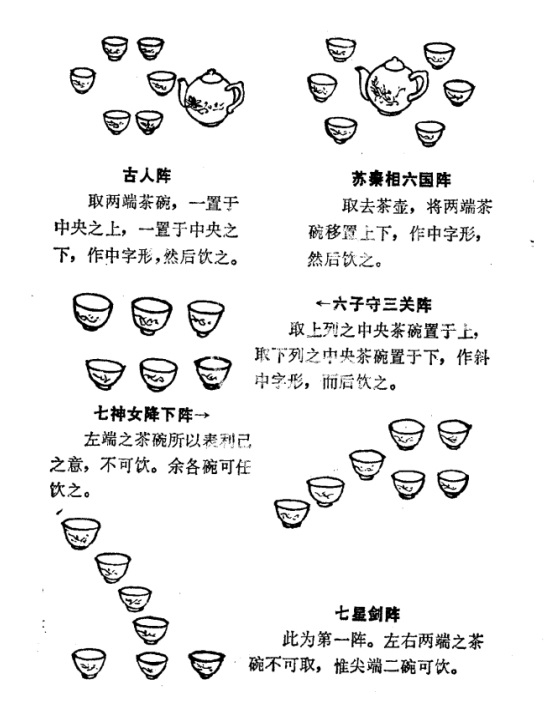 29回碗阵9.jpg