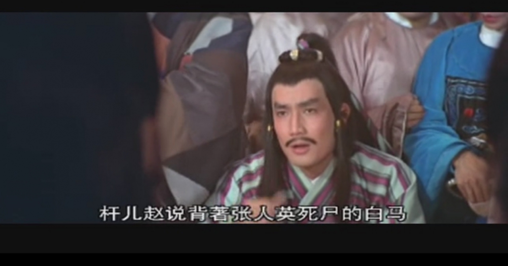 邵氏电影1981年《陆小凤之决战前后》1 .jpg