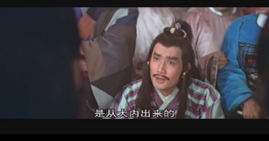 邵氏电影1981年《陆小凤之决战前后》2 .jpg