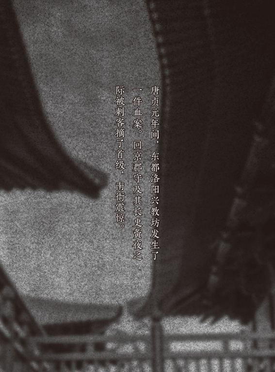 《崔慎思》当代配图01 .jpg