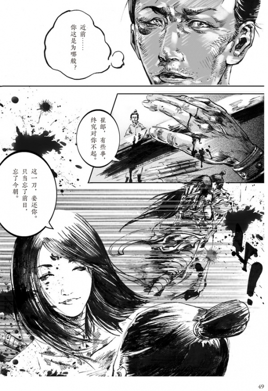 《崔慎思》当代配图03 .jpg