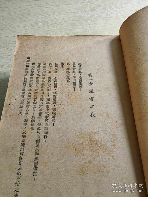 《塞外飞龙》桂冠图书 署名古龙 全3册即：孙玉鑫《大河吟》 (5).jpg