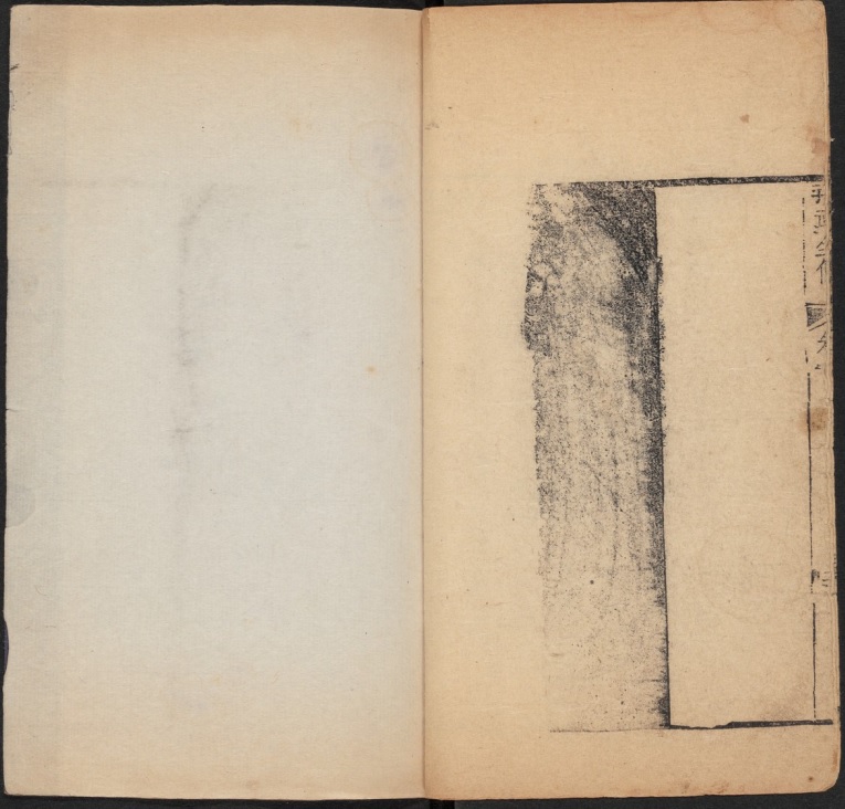 《绣像飞武全传》第一册 末页.jpg