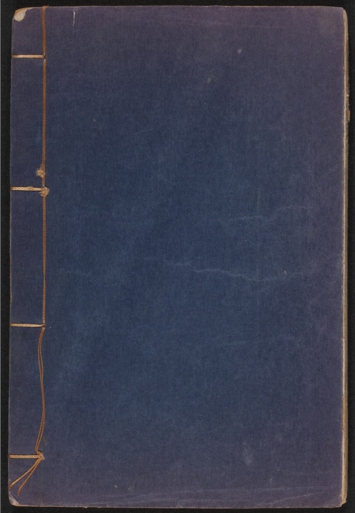 《绣像飞武全传》第二册 封皮 .jpg