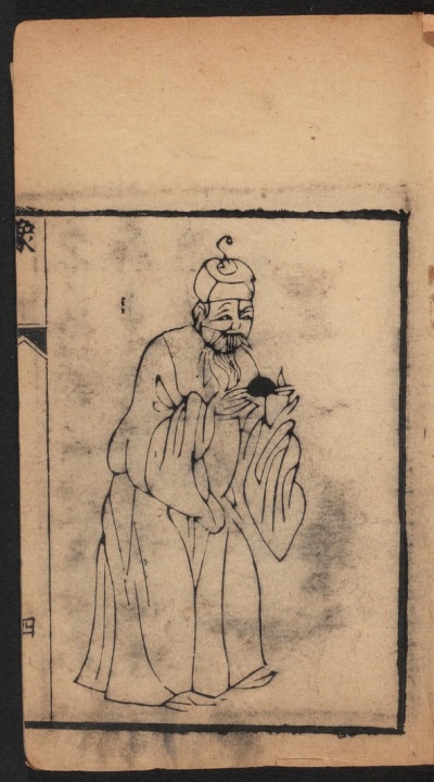 《绣像飞武全传》-悬天上帝 像 .jpg