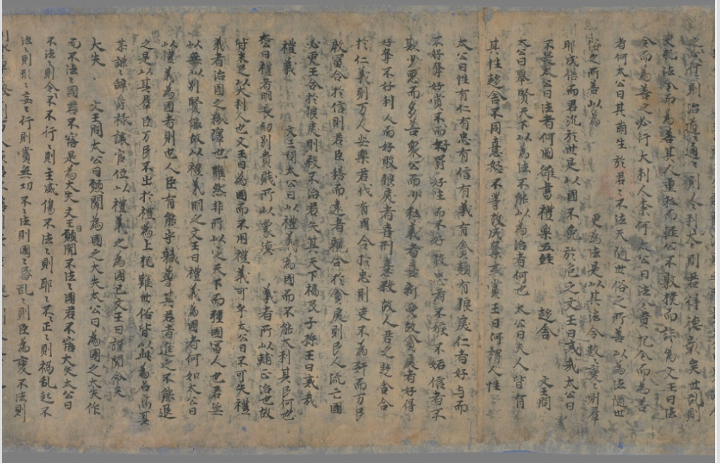 国外某馆唐宋抄本姜子牙《六韬》 .jpg