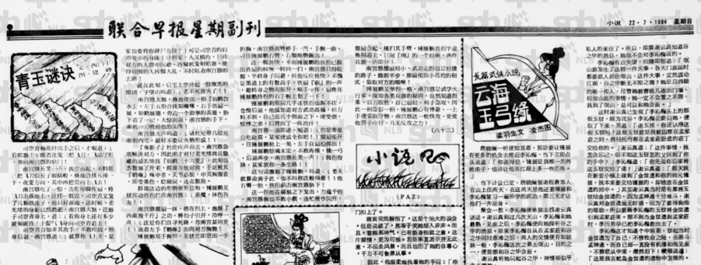 1994连载