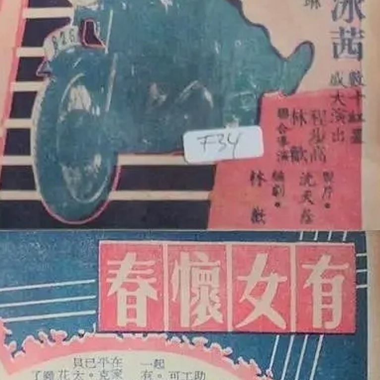 导演编剧——林欢.jpg
