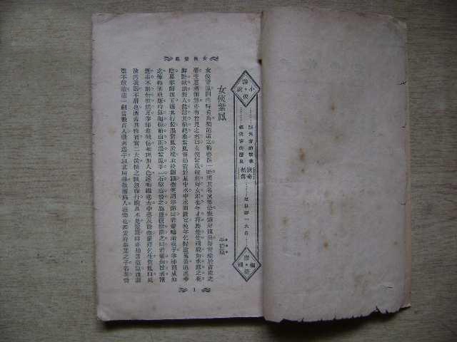 首篇小说.jpg