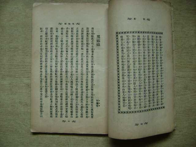 第9篇小说 .jpg