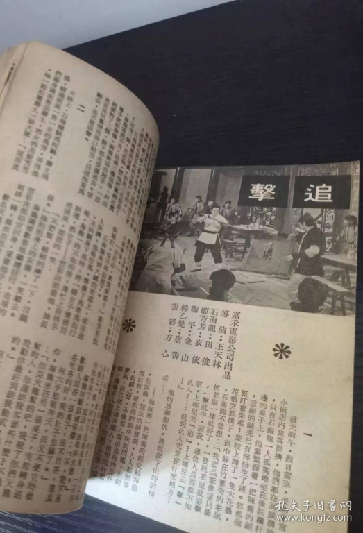《电影小说画报》1971年74期倪匡《追击》 .jpg