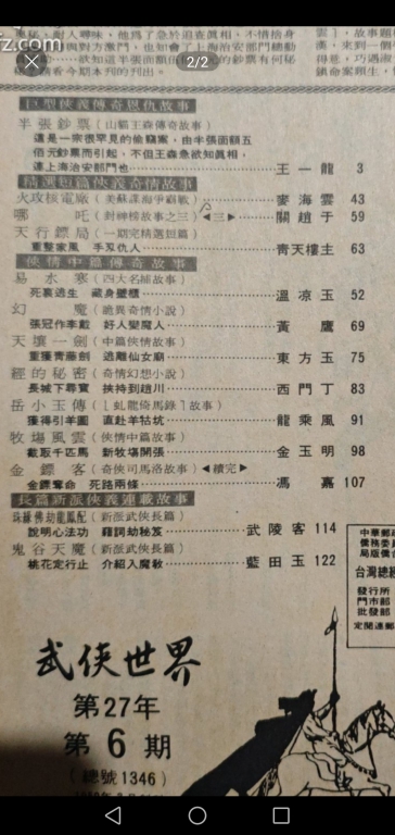 Screenshot_20231214_104339.jpg