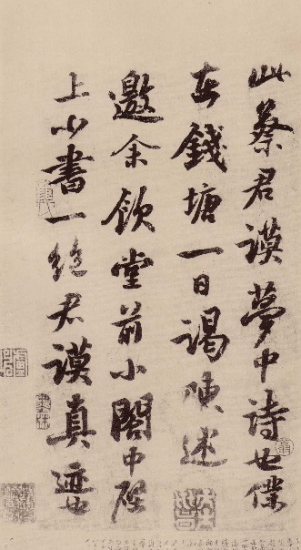 《天际乌云帖》宋·苏轼2 .jpg
