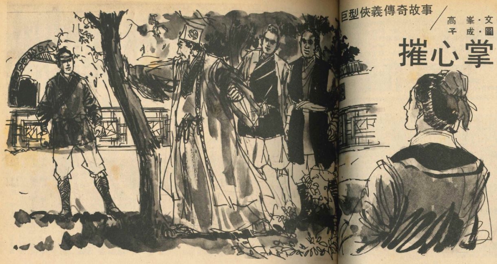 cuixinzhang illustration.JPG