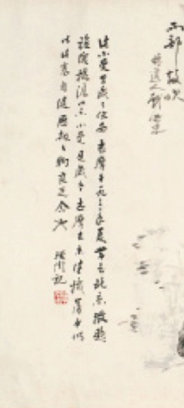 1979年陈从周之卷尾题词 .jpg