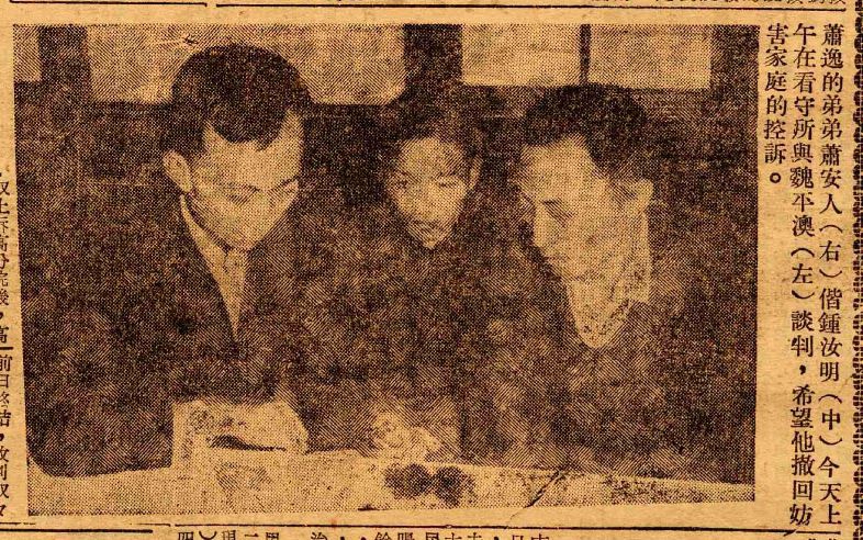 Gu Rufeng Xiao Anren pic 1962_04_20_mingsheng_ribao.JPG