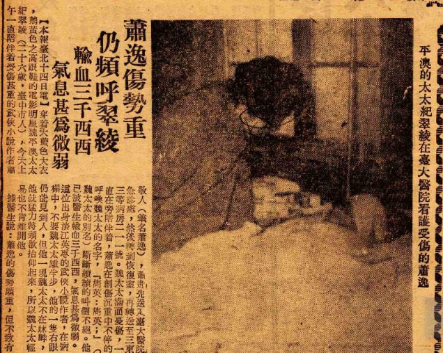 Xiao Yi in hospital 1962_04_15_minsheng_ribao.JPG