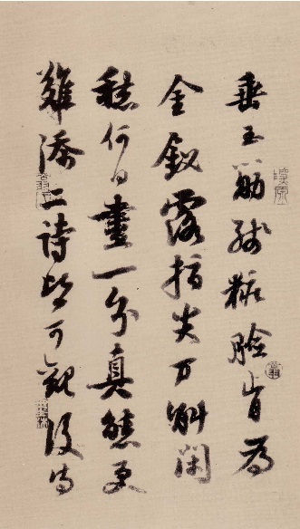 《天际乌云帖》宋·苏轼4 .jpg