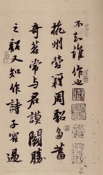 《天际乌云帖》宋·苏轼5 .jpg