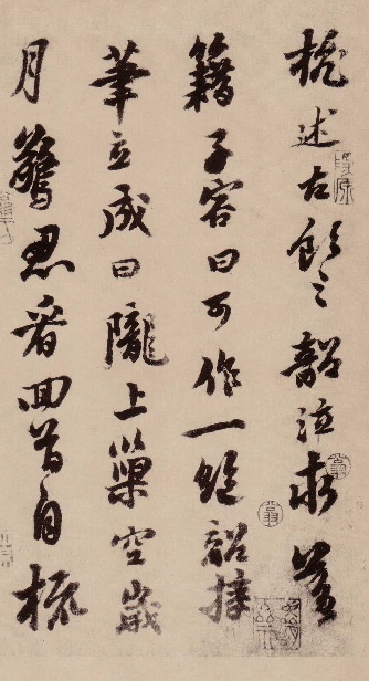 《天际乌云帖》宋·苏轼6 .jpg