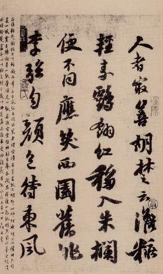 《天际乌云帖》宋·苏轼8 .jpg