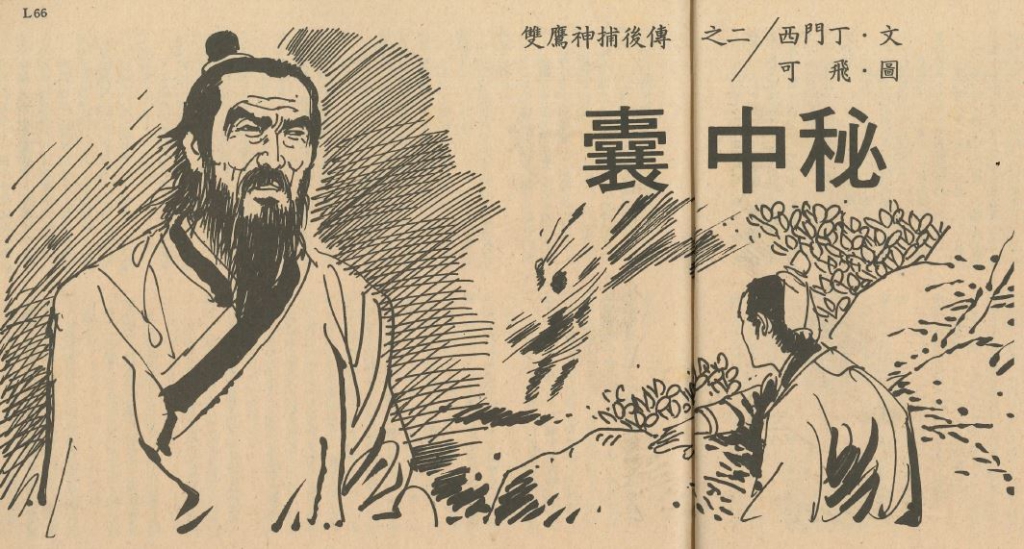 nang zhong mi illustration 1.JPG