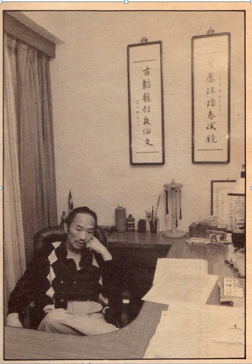 陈定公为古龙伉俪所作对联：“宝靥珠当春试镜，古韬龙剑夜论文。”.jpg