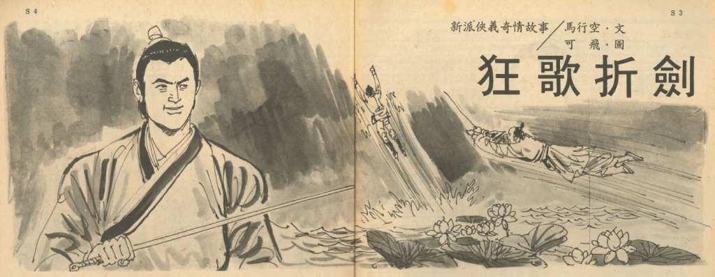 kuang ge zhe jian cover illustration.JPG