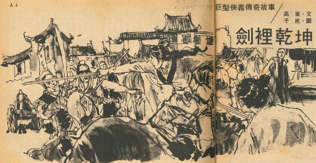 jian li qiankun cover illustration.JPG