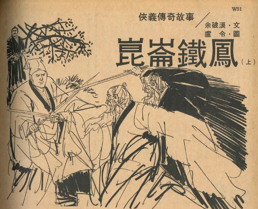 Kunlun Tiefeng cover illustration.JPG