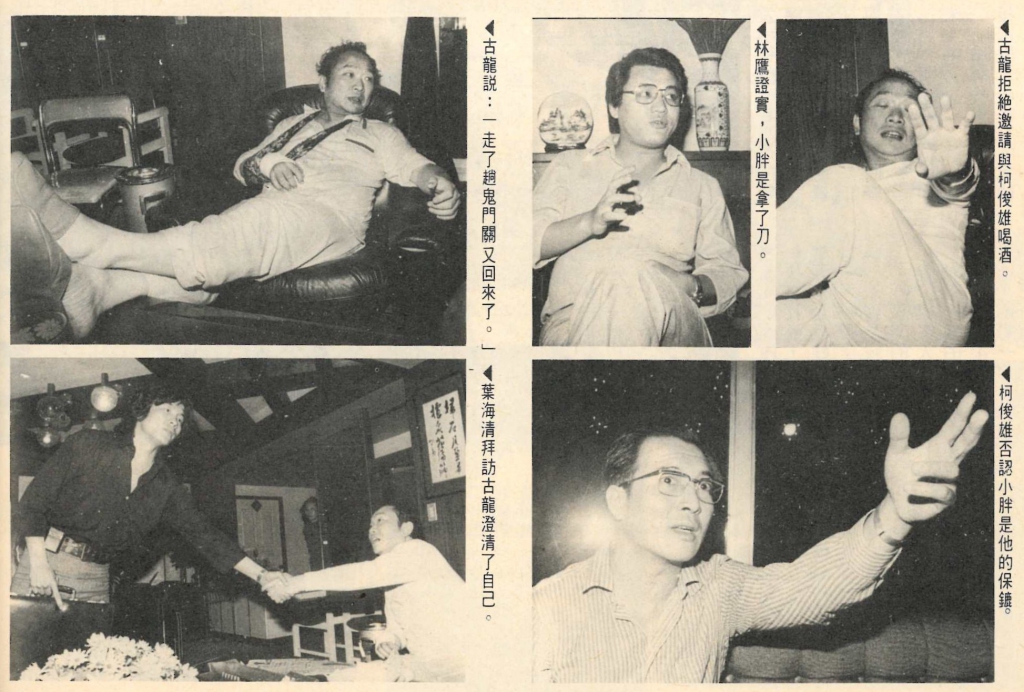 吟松閣風波未了.jpg