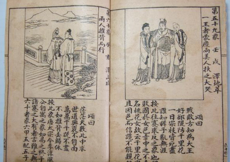 “推背图”书名 确定图与颂辞.png