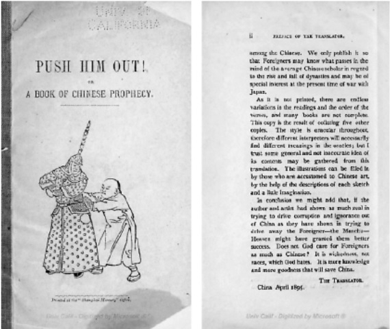 加州大学版《Push Him Out![推背图]》封面与译者页 .jpg