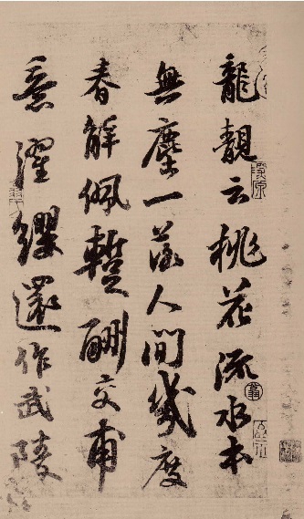 《天际乌云帖》宋·苏轼9 .jpg