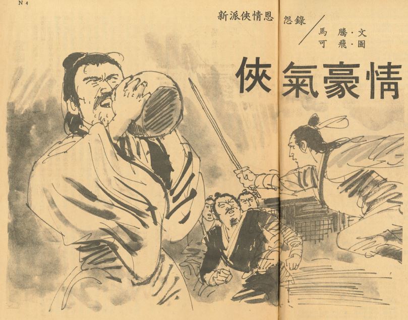 Xiaqi Haoqing Ma Xingkong cover illustration.JPG