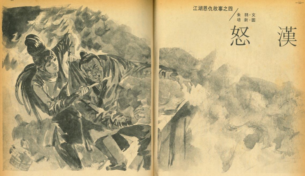 Nu Han cover illustration.JPG