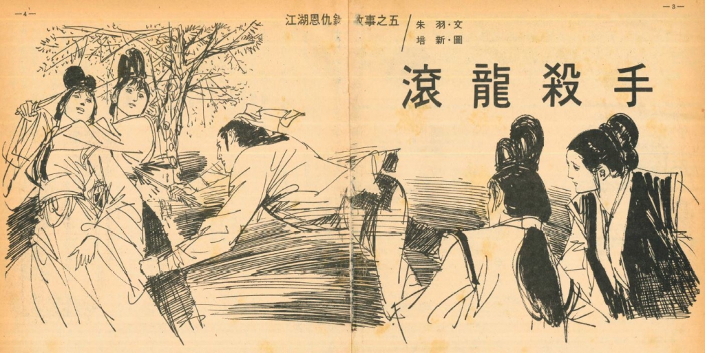 Gunlong Shashou cover illustration.JPG