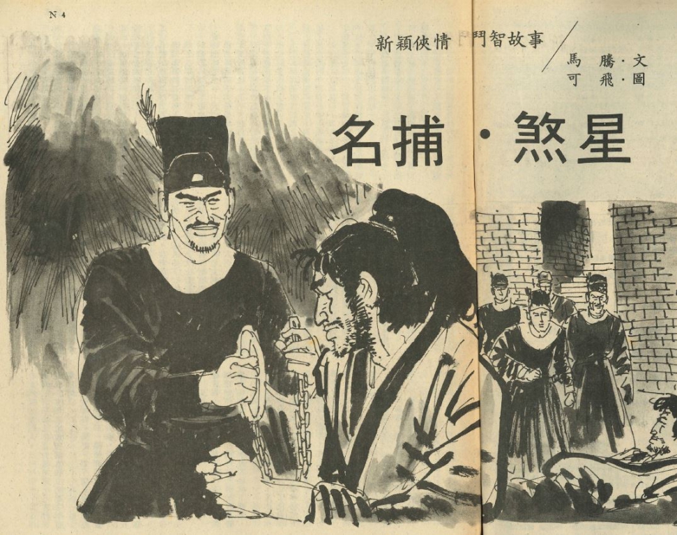 Mingbu Shaxing cover illustration.JPG