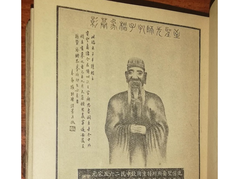 《四书》新编   宋哲元 时间戳  1937年5月 .jpg